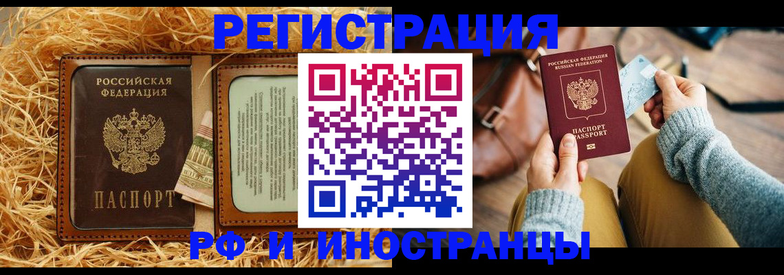 прописка для школы в Мамадыше