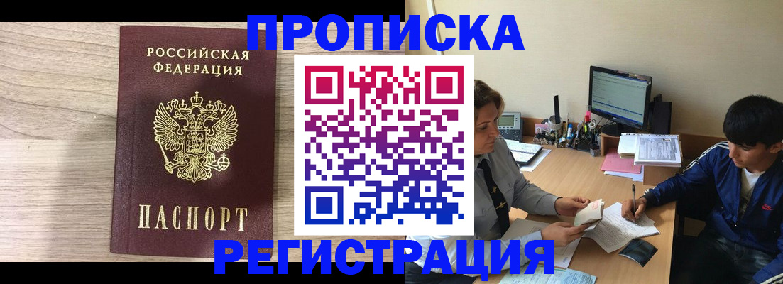 прописка для военкомата в Мамадыше