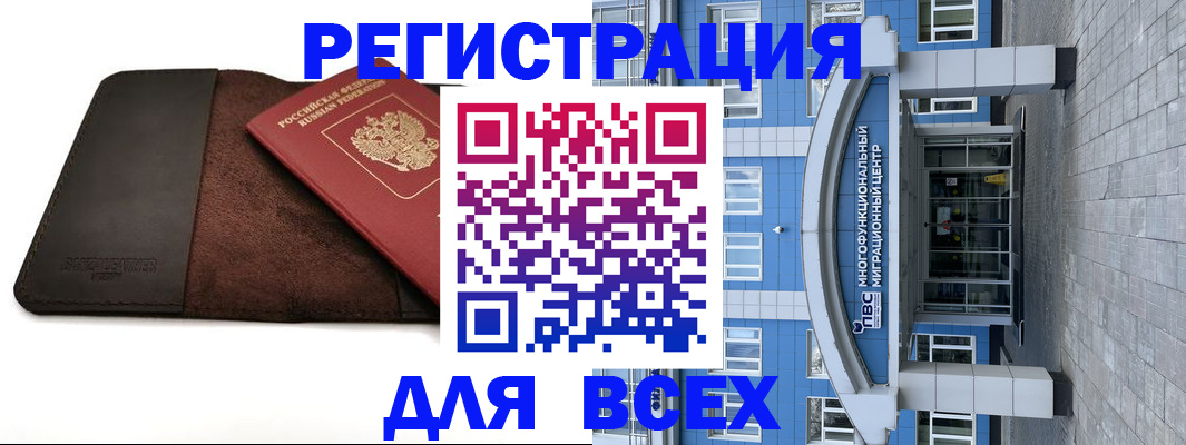 прописка штамп в Мамадыше