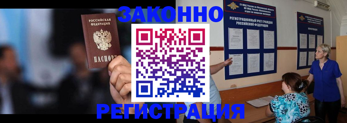 прописка для школы в Мамадыше