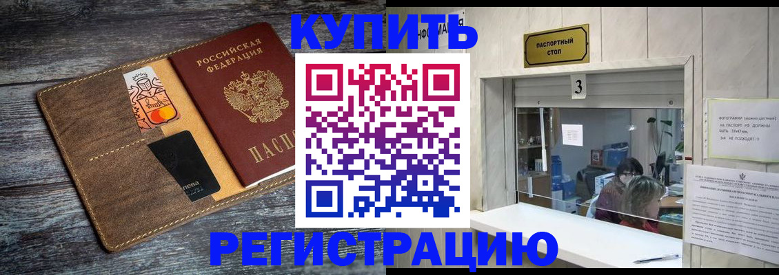 временная регистрация гарантия в Мамадыше